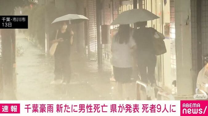 冠水した歩道