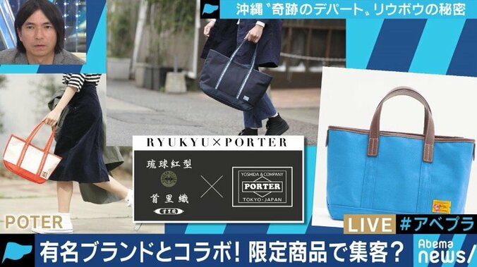 不況が続く百貨店業界で売上を伸ばし続ける”奇跡のデパート”リウボウ、コンビニ出身社長の秘策とは 6枚目