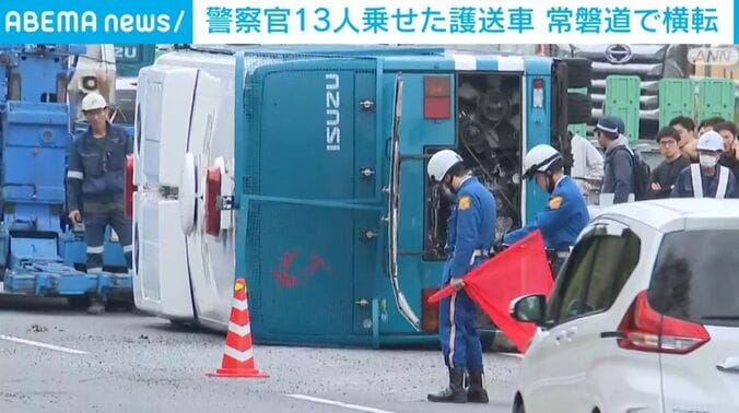 横転した護送車