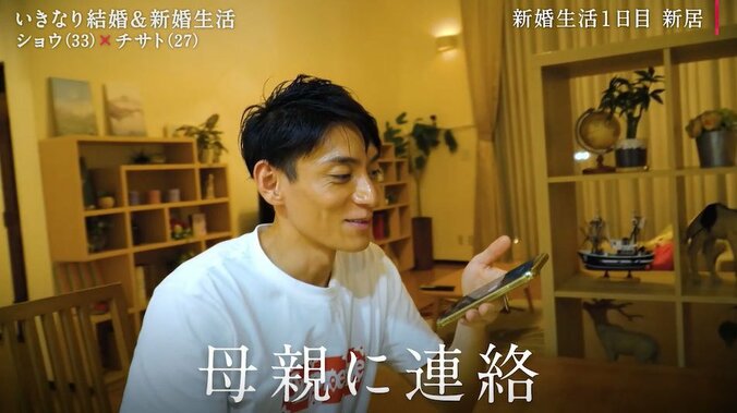 出会って2日目「明日、母に会わせたい」浅草御曹司、DJ妻に早くも家族と顔合わせを提案！その場で母に電話… 5枚目