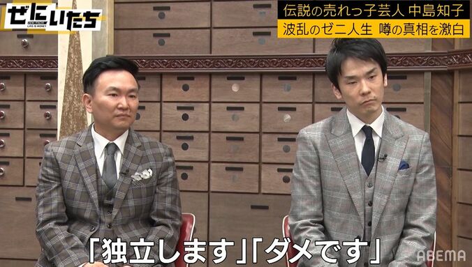 中島知子が洗脳騒動報道の真相を激白、かまいたち濱家「怖え…」 2枚目