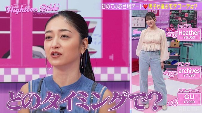 【写真・画像】親友同士のタレント女子2人、好きな人がドンかぶり！「最悪なことが起き始めてる」森香澄が持論「やっぱ親友は好みが似る」　2枚目