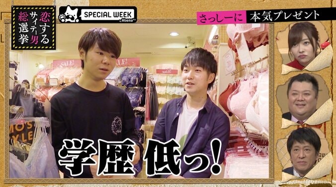 指原莉乃、下着のプレゼントに大喜び「本気で、普通にイイ！」 3枚目