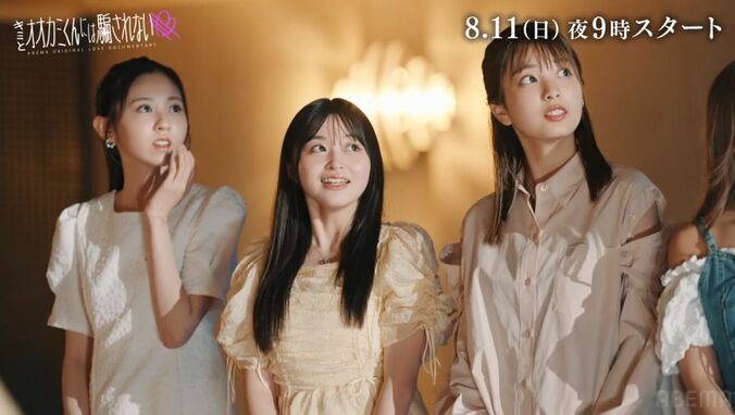 菊池風磨「もうF4じゃん」「カッケー！」