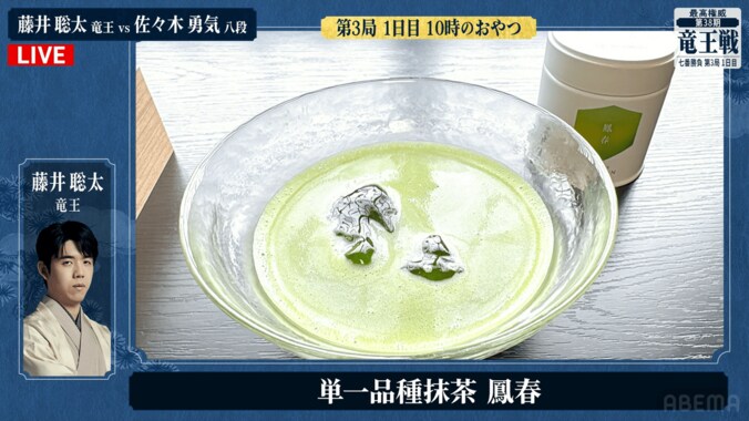 「芸術品だね」藤井聡太竜王は京都らしさ全開？美しい和菓子が話題 佐々木勇気八段はバナナケーキも追加注文 3枚目