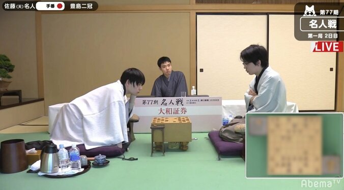 指し直し局は午後の部へ　先勝するのは佐藤天彦名人か豊島将之二冠か／名人戦七番勝負第1局 1枚目