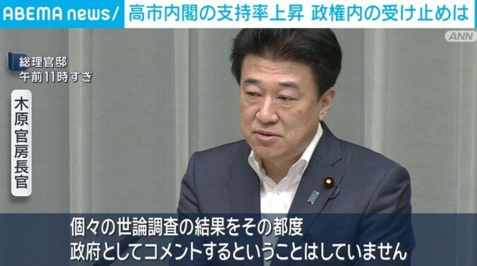 木原官房長官