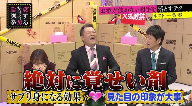 指原莉乃、ホストが語る“飲めない娘を落とす方法”に賛同 2枚目
