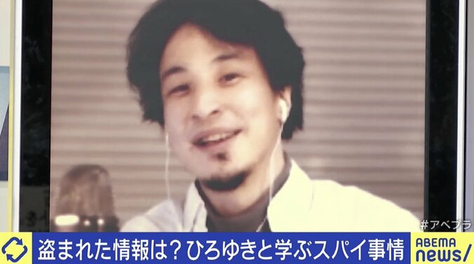 ひろゆき氏「死刑や無期懲役の国もあるのに、さすがにおかしい」“スパイ活動”主戦場はネットへ…機密情報に緩すぎる日本 5枚目