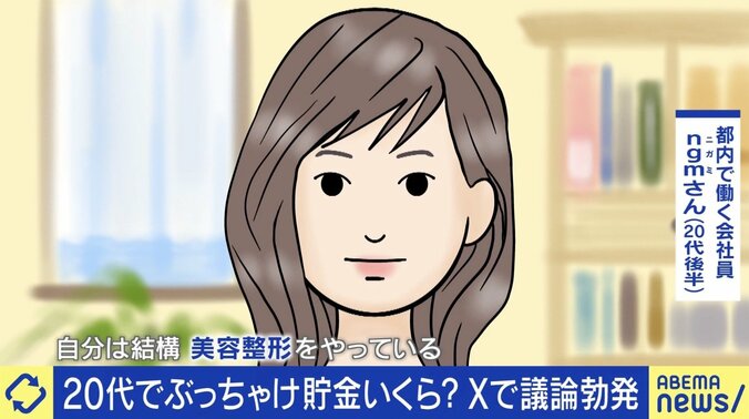 なぜ私は貯金ができないのか？