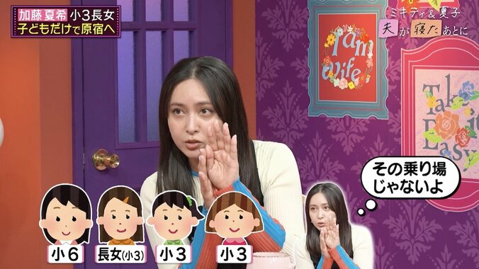 【写真・画像】藤本美貴「ランドセルは捨てていい」子どもに伝えた“防犯対策”に専門家も「大正解！」と絶賛　2枚目