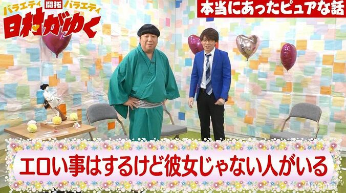 三四郎・小宮、女性関係を聞かれ「彼女じゃないけどエロいことはする子はいる」とぶっちゃけ 4枚目