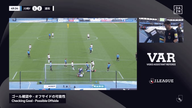 「難しい判定」浦和の