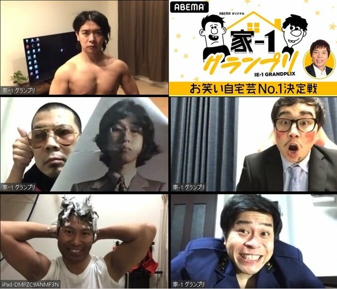 「家-1グランプリ」王者は天竺鼠・川原！ネタでいじり倒したやすとも＆岸部四郎には許可取り済み 14枚目