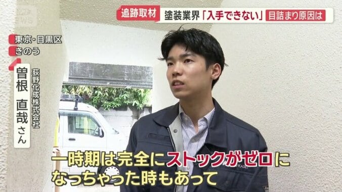 荻野化成株式会社　曽根直哉さん