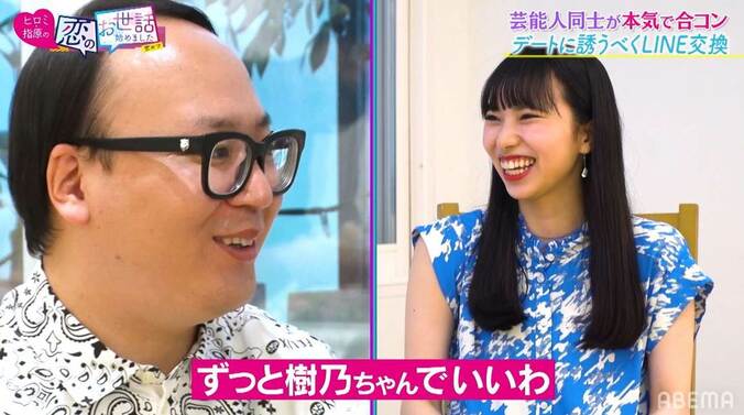 トレエンたかし、合コン中にモデルの足をジロジロとガン見！ 指原「出禁です」とブーイング 2枚目