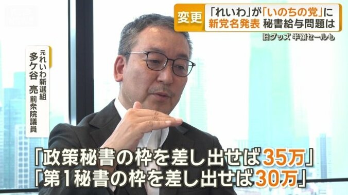 党が金を配ることになったという連絡が…