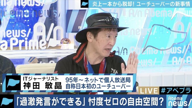 ”誰でもYouTuber”時代から、”アルゴリズムの奴隷”時代に!?箕輪厚介氏「テレビの息苦しさとあまり変わらないのではないか」 9枚目