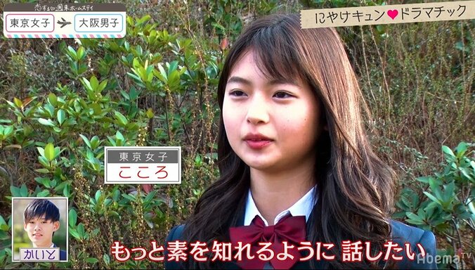 男は顔よりノリ？「めっちゃ喋る人がいい」シャイボーイに女子の本音がグサリ 『恋ステ』#2東京女子×大阪男子編 11枚目