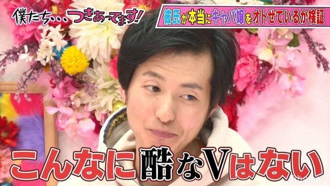 「1年間で5人のキャバ嬢をオトした」と自慢する彼氏　実際にキャバ嬢の本音を聞いてみたら？とんでもない結果に… 9枚目