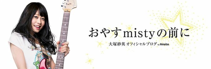 声優・大塚紗英、ポピパ4thライブ武道館公演成功に「感無量」 1枚目