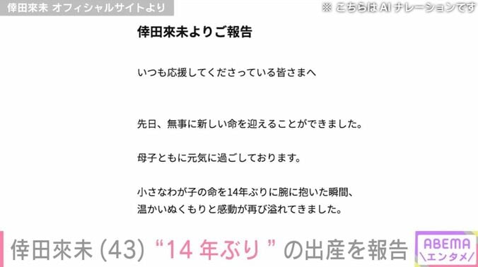 倖田來未 オフィシャルサイトより