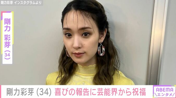 剛力彩芽
