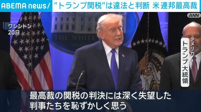 トランプ大統領