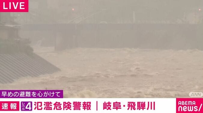 飛騨川