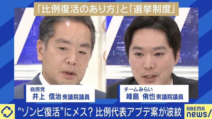 自民党の井上信治衆院議員（左）チームみらいの峰島侑也衆院議員（右）