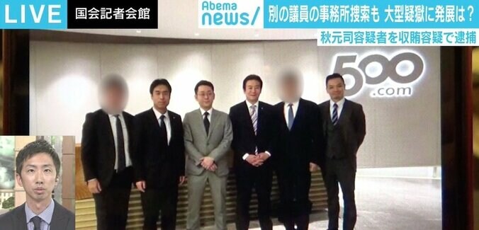 異例の現職議員逮捕も政権は強気？ “IR疑獄”への発展は 「300万円の授受だけで本当に幕が下りるのか」 5枚目