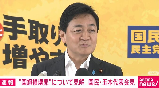 国民・玉木代表