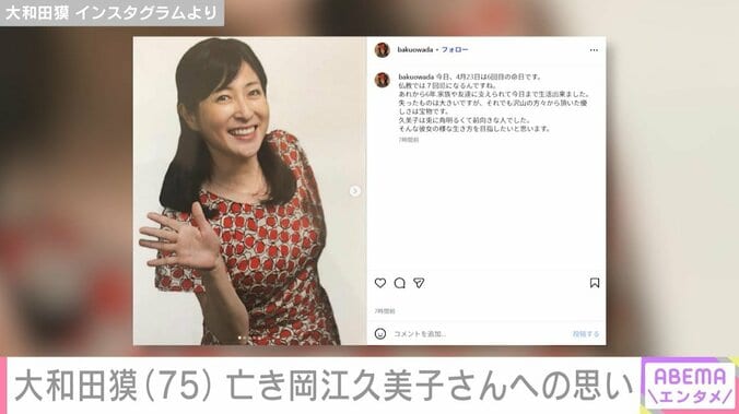 岡江久美子さん