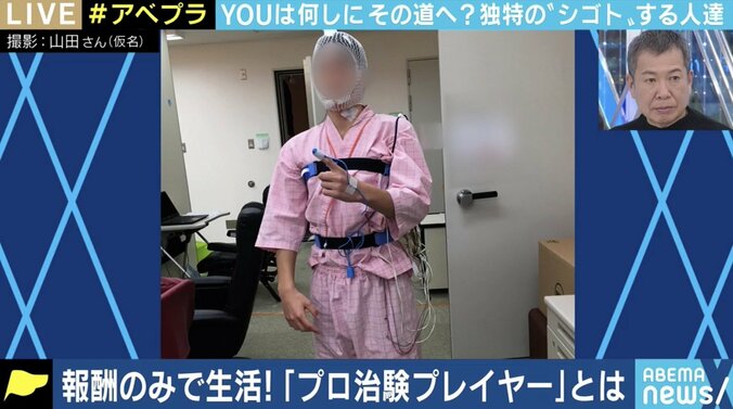 「ボーっとしているだけでお金がもらえる」医薬品の被験者として生計を立てる“プロ治験プレイヤー”を私たちは批判できるのか? 1枚目