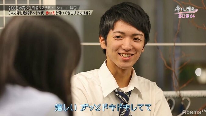 今夜もう一人告白…一体誰に！？『今日好き』第12弾追加特別ルールで全員の恋が一気に加速！ 24枚目