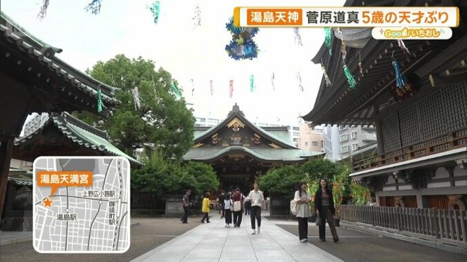 湯島天満宮、通称「湯島天神」