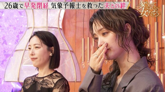 【写真・画像】1000人に1人の病…20代で子供を望めなくなった気象予報士、当時の身体の違和感を明かす「病院に行ったが原因不明」「後悔は一生消えない」　3枚目