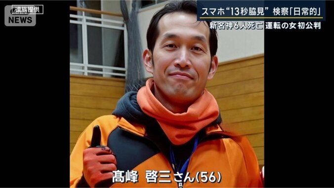 高峰啓三さん（56）
