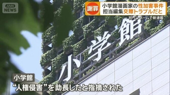 小学館