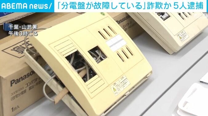 分電盤