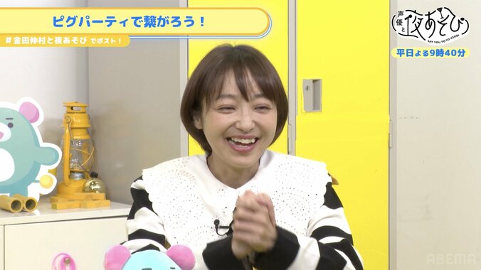 【写真・画像】金田朋子＆仲村宗悟が“アバター”であそぶ！【声優と夜あそび】　4枚目