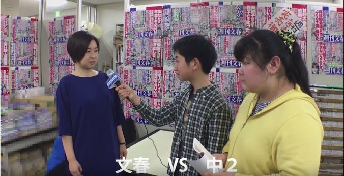 「週刊文春」スクープ記者に突撃取材　「人を不幸にして幸せですか？」 1枚目