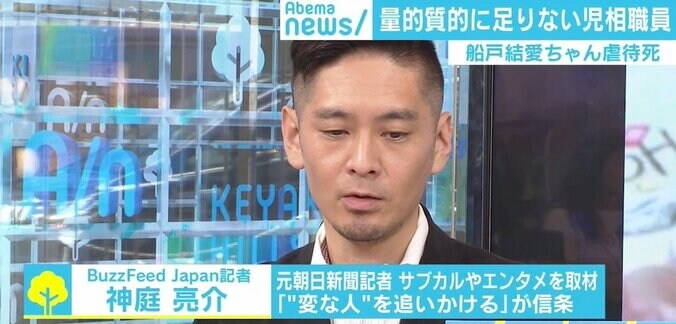 「精神論で叩いて済む話ではない」なくならない虐待事件 “量的質的”ともに足りない児相職員 4枚目