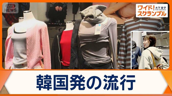 BTSファンも着用　最先端の韓国「Kファッション」若者に浸透　トレンド生み出す現場へ 1枚目