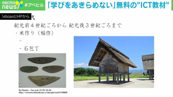 「授業中ずっと寝てる」勉強きつくてドロップアウトした子へ…学びの場を提供する無料のICT教材 1枚目