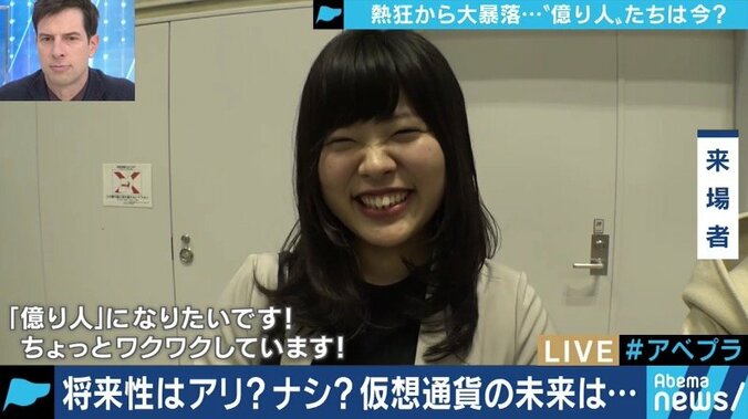「チャートは右肩下がりでも、技術の面では右肩上がり」”億り人”ブームが終焉した仮想通貨は今後どうなる？ 4枚目