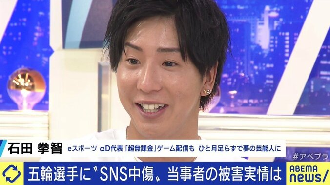 「あなたを応援している人の方が圧倒的に多いんだよと言いたい」オリンピック出場選手への相次ぐ誹謗中傷に、経験者のアスリートが訴え 8枚目