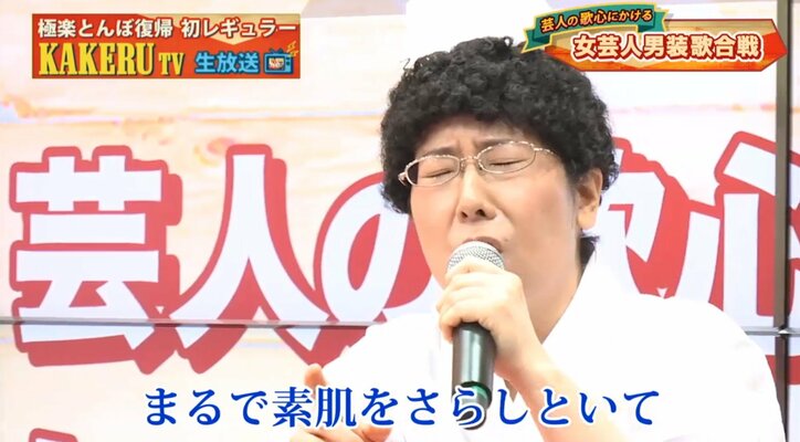 阿佐ヶ谷姉妹・木村　男装企画で登場するも完全におばさん　「ついてるよ！」と否定