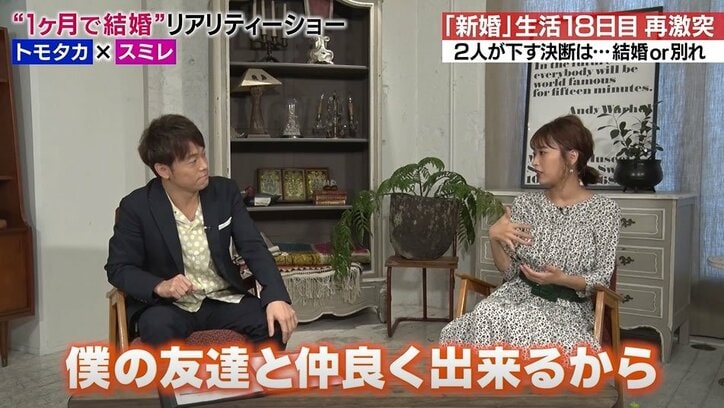 近藤千尋が語る、夫・ジャンポケ太田が自分と結婚を決めた理由