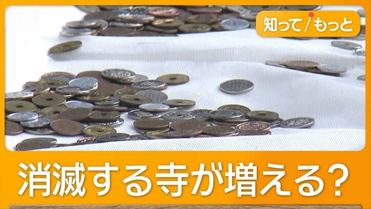 自民党内に宗教法人への課税案浮上　年5兆円消費減税の財源　お布施やさい銭念頭か